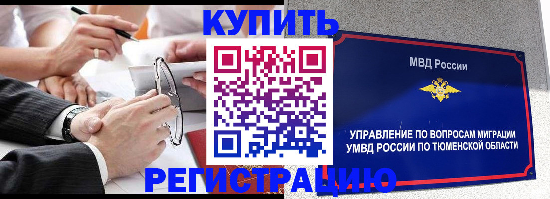 прописка ребенка в Приозерске